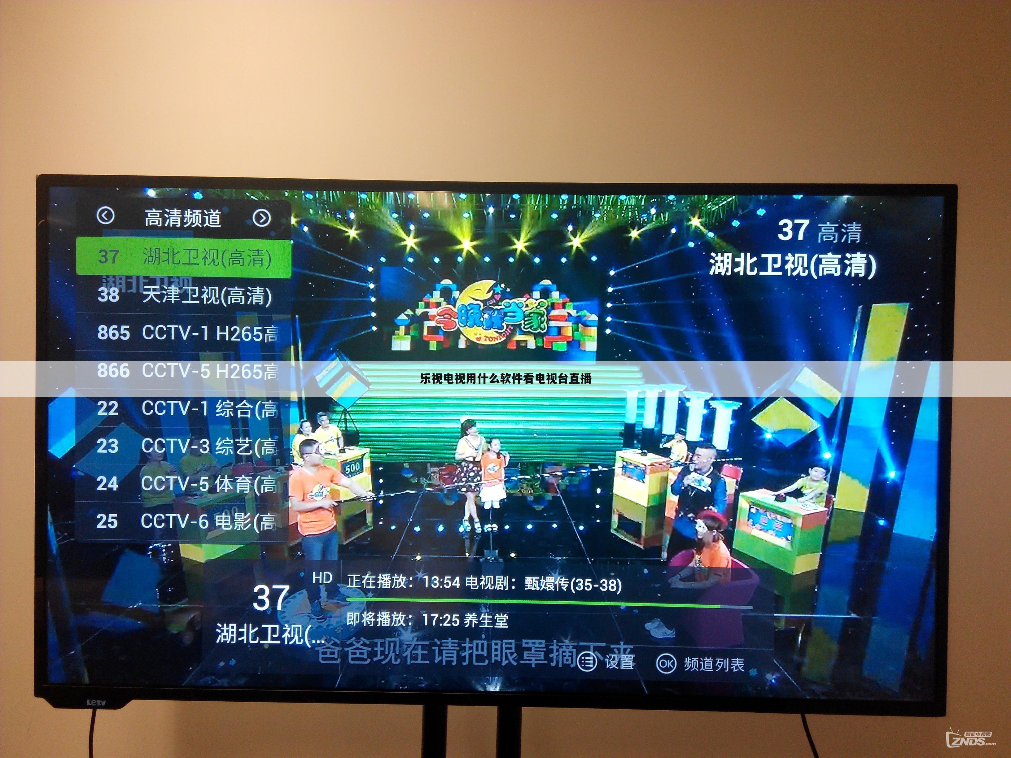 乐视电视用什么软件看电视台直播