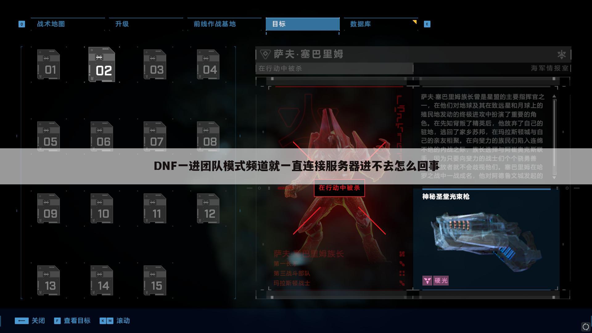 DNF一进团队模式频道就一直连接服务器进不去怎么回事