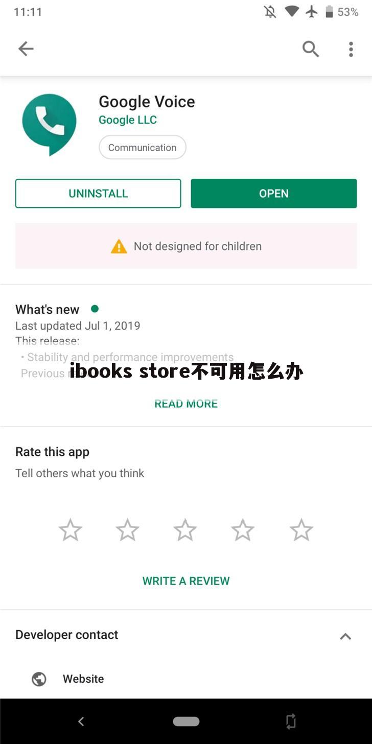 ibooks store不可用怎么办