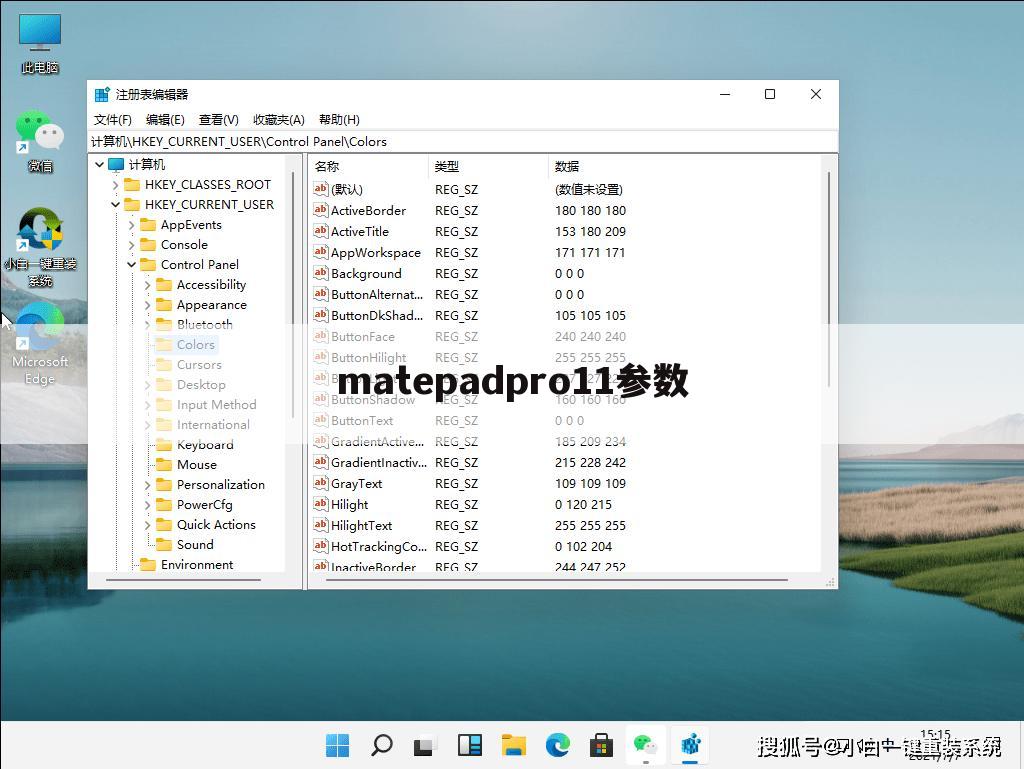 matepadpro11参数