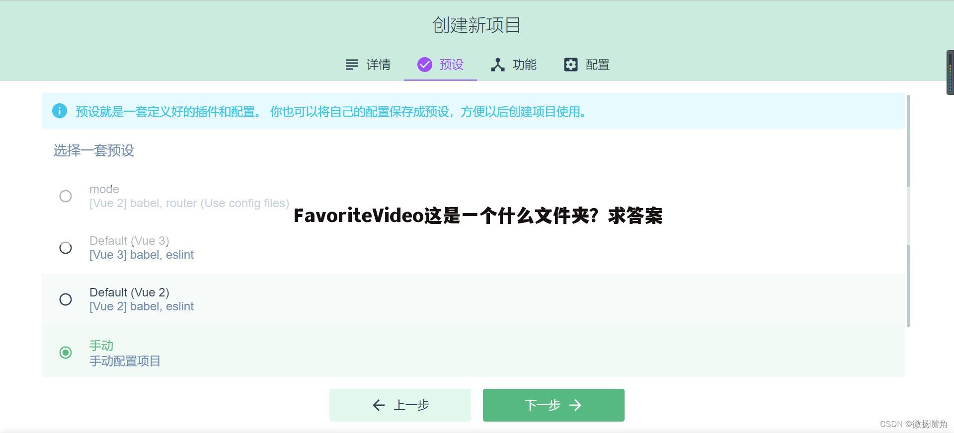 FavoriteVideo这是一个什么文件夹？求答案
