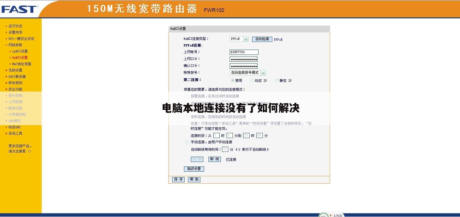 电脑本地连接没有了如何解决
