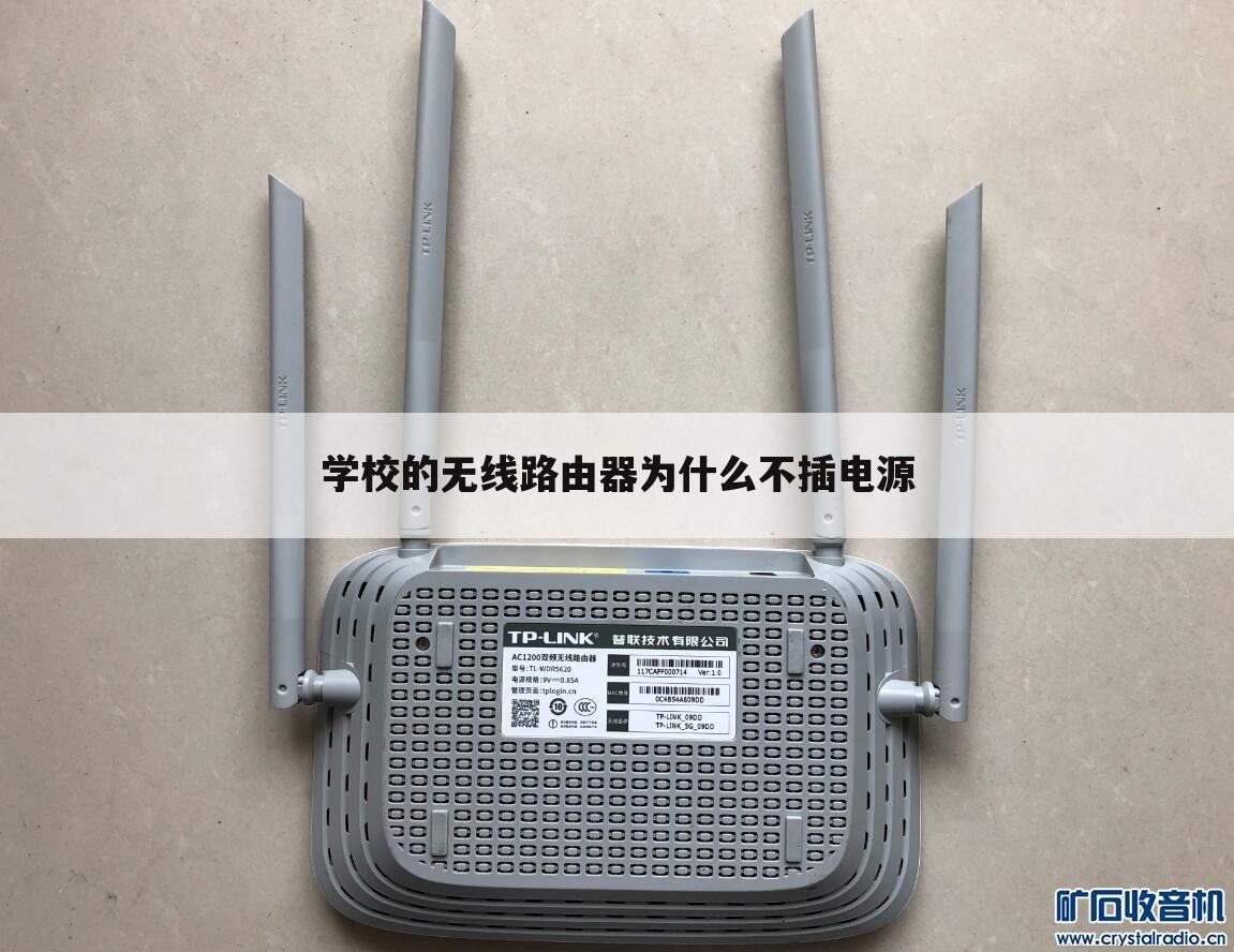 『不用电源的路由器』不用插电源的路由器