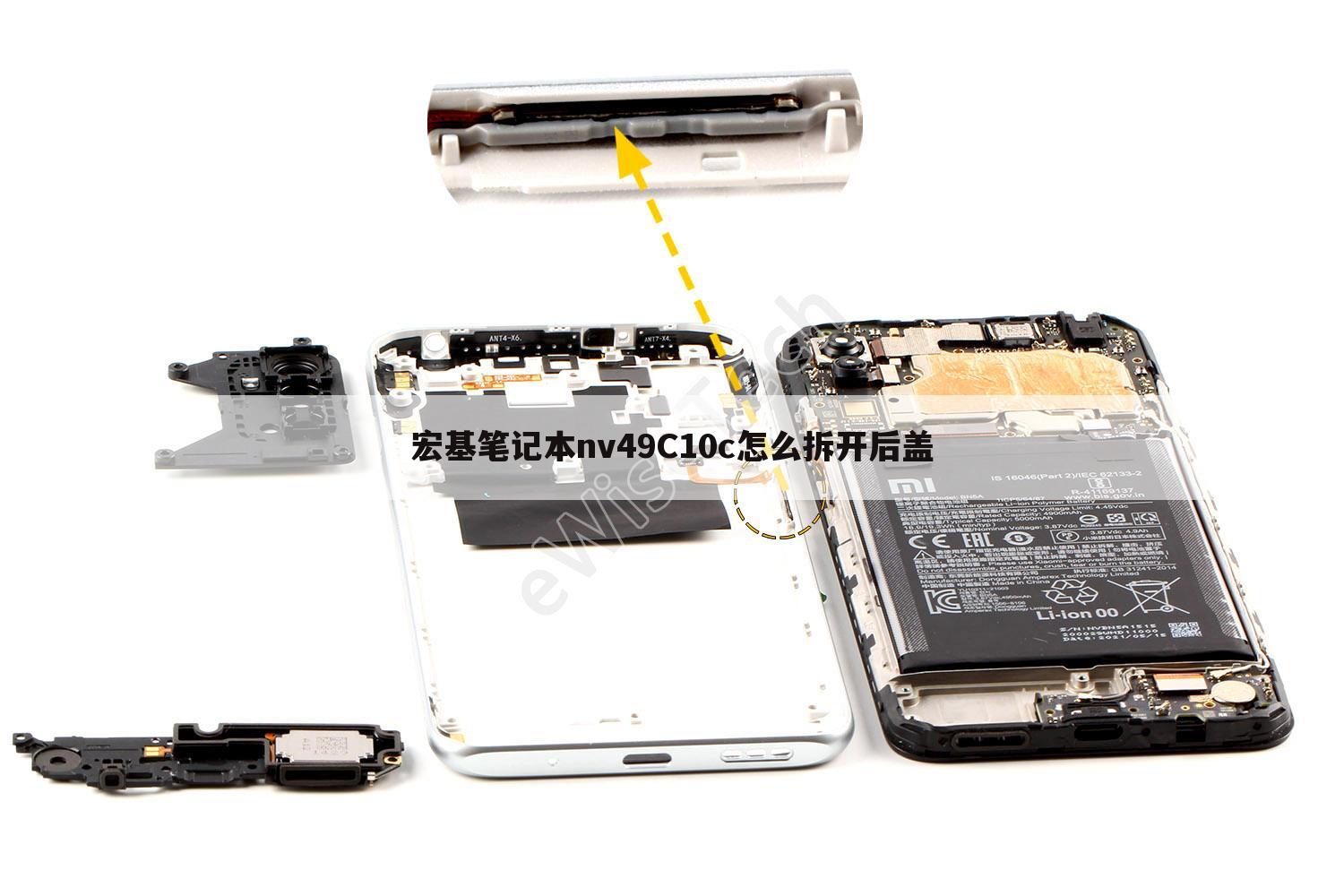 宏基笔记本nv49C10c怎么拆开后盖