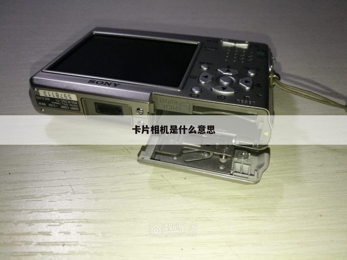 卡片相机是什么意思