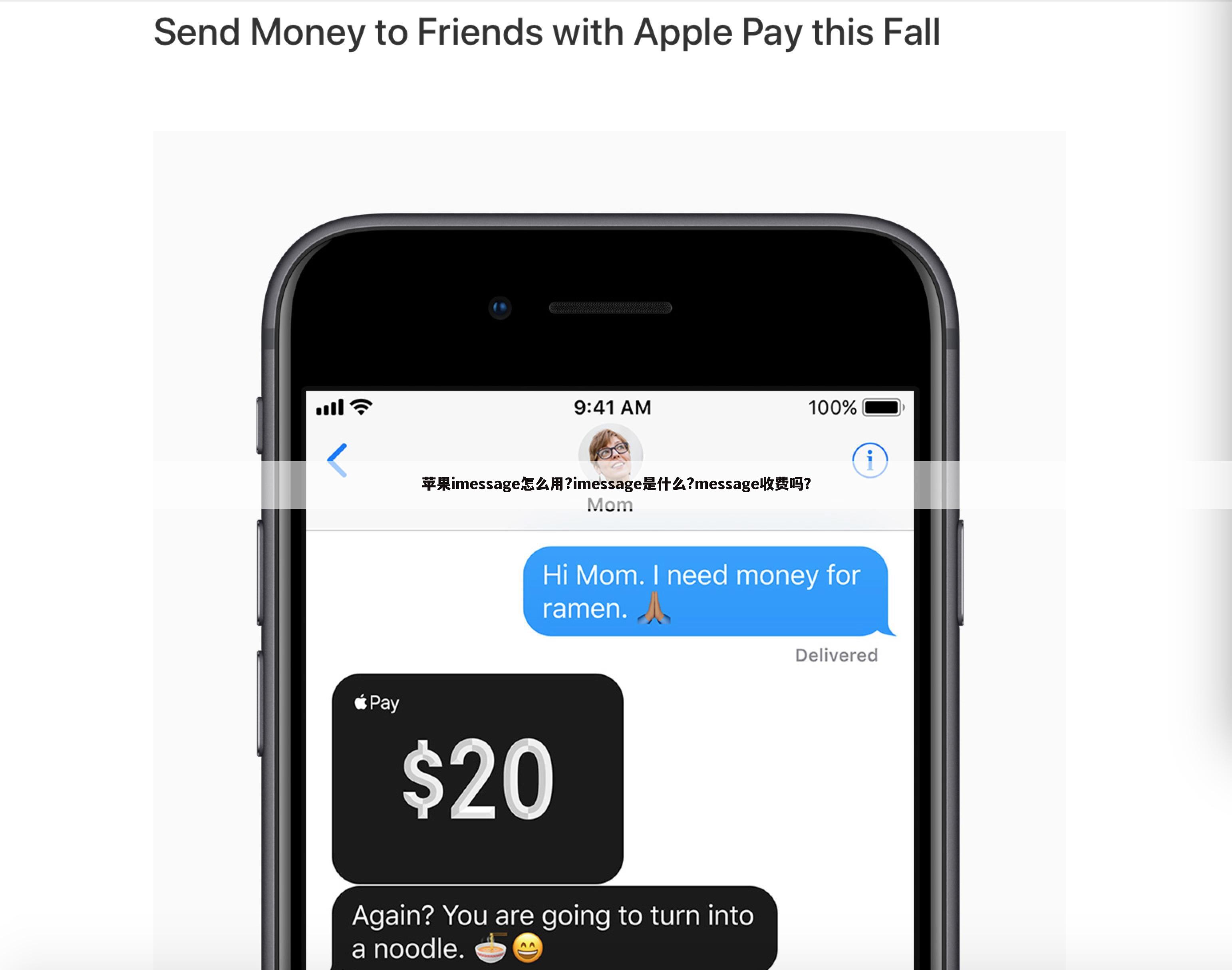 苹果imessage怎么用?imessage是什么?message收费吗?