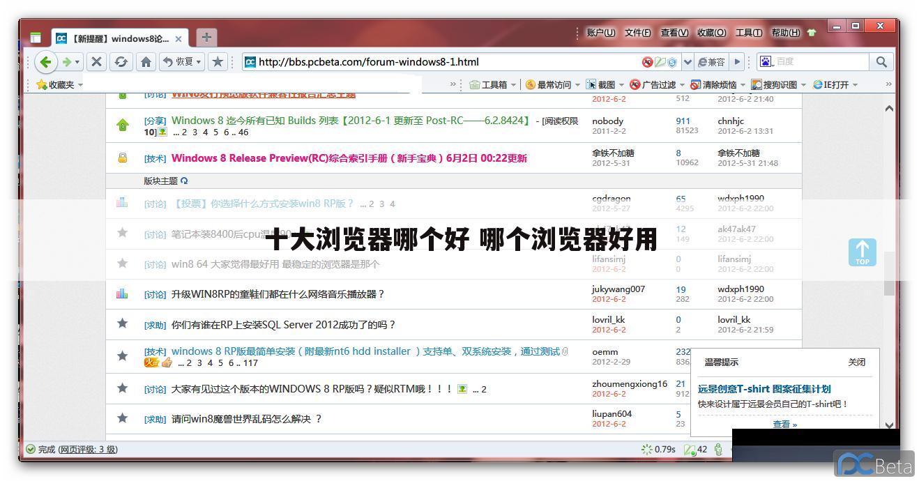 十大浏览器哪个好 哪个浏览器好用