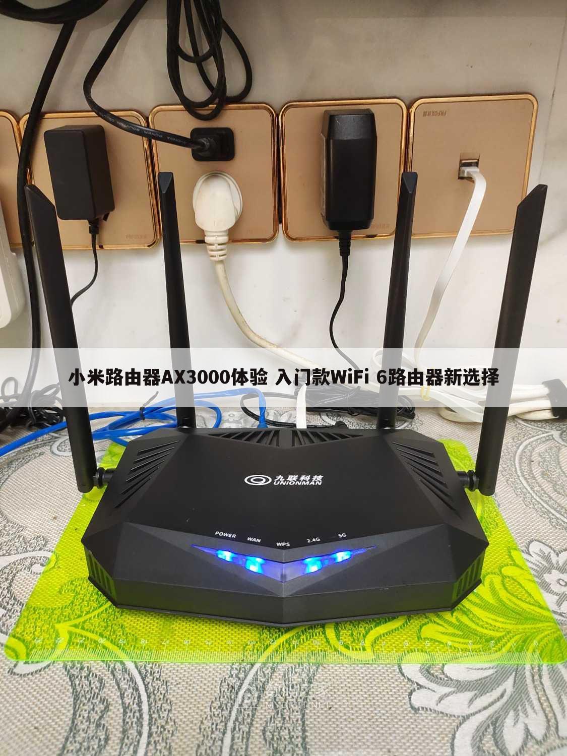 小米路由器AX3000体验 入门款WiFi 6路由器新选择