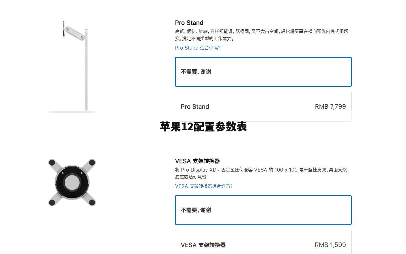 苹果12配置参数表