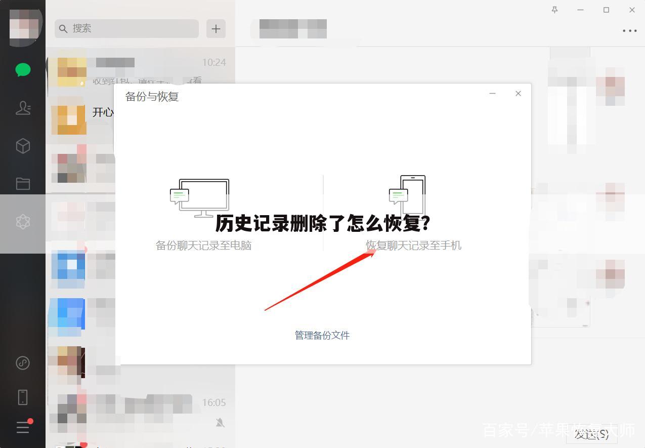 历史记录删除了怎么恢复?