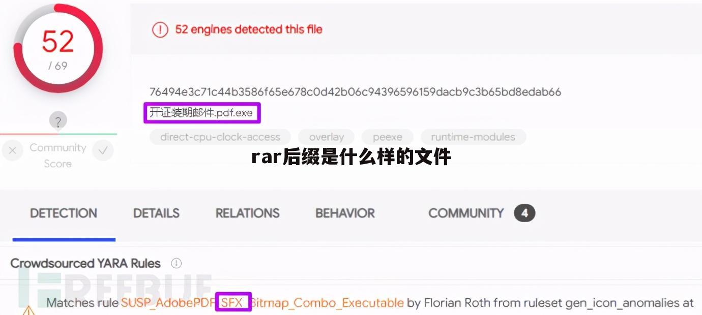 rar后缀是什么样的文件