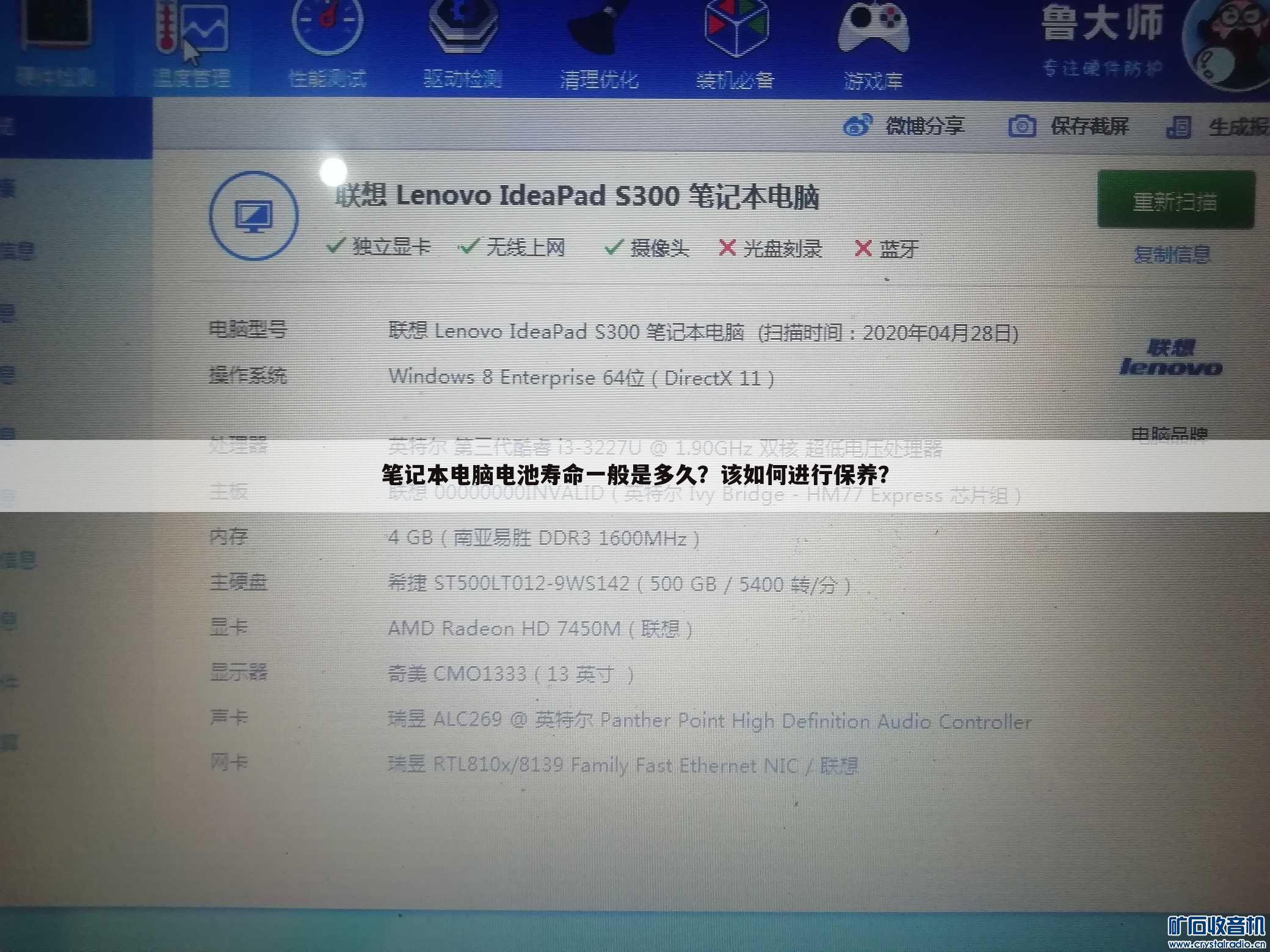 笔记本电脑电池寿命一般是多久?该如何进行保养?