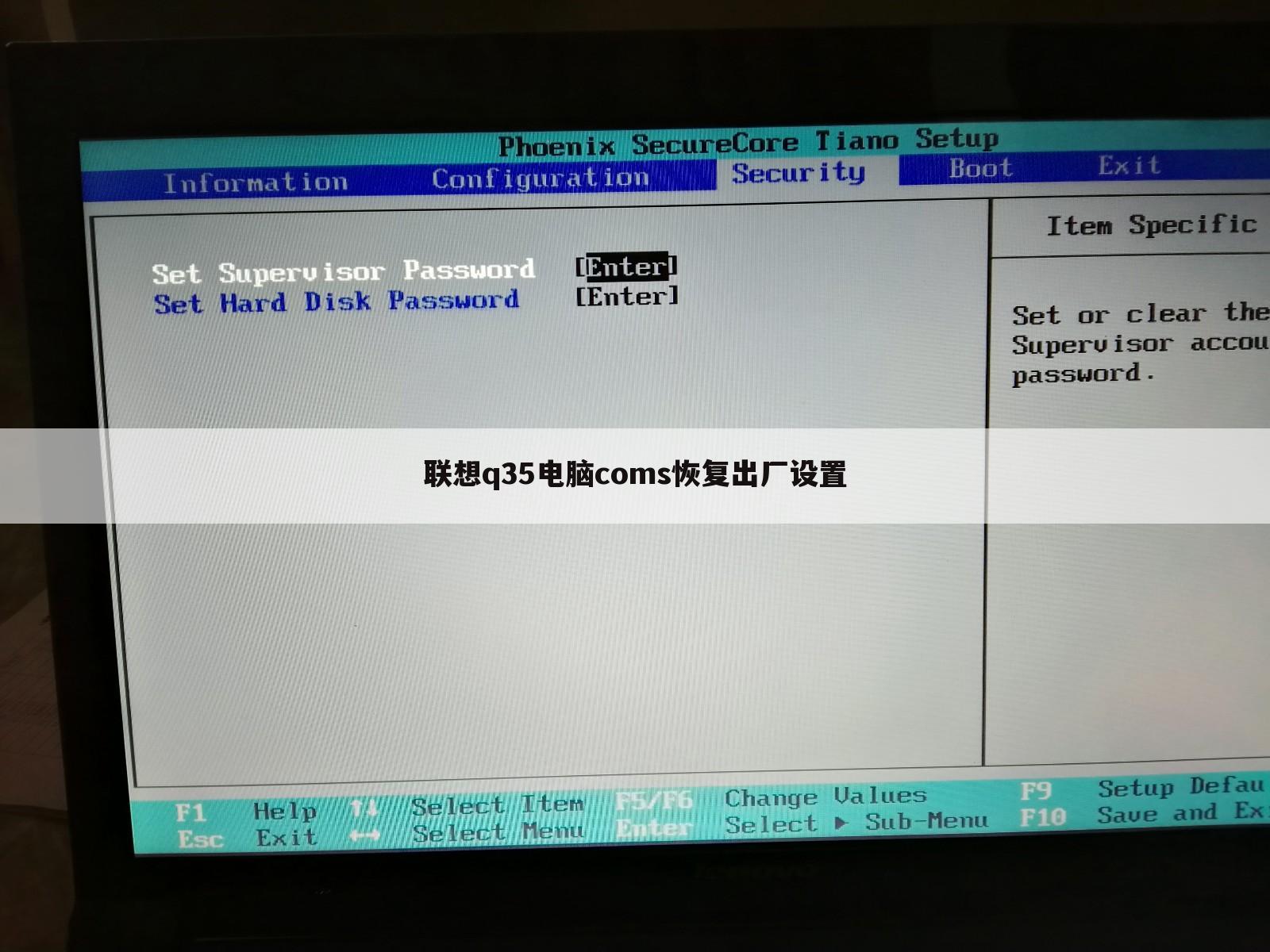 联想q35电脑coms恢复出厂设置