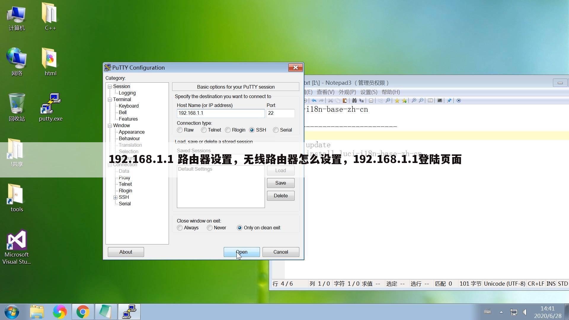 192.168.1.1 路由器设置，无线路由器怎么设置，192.168.1.1登陆页面