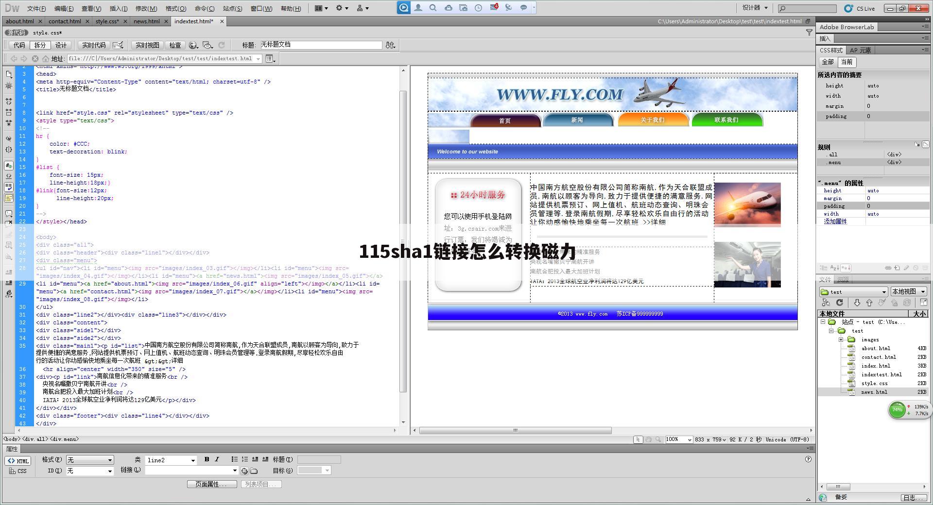 115sha1链接怎么转换磁力