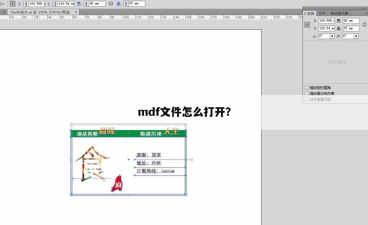 mdf文件怎么打开?