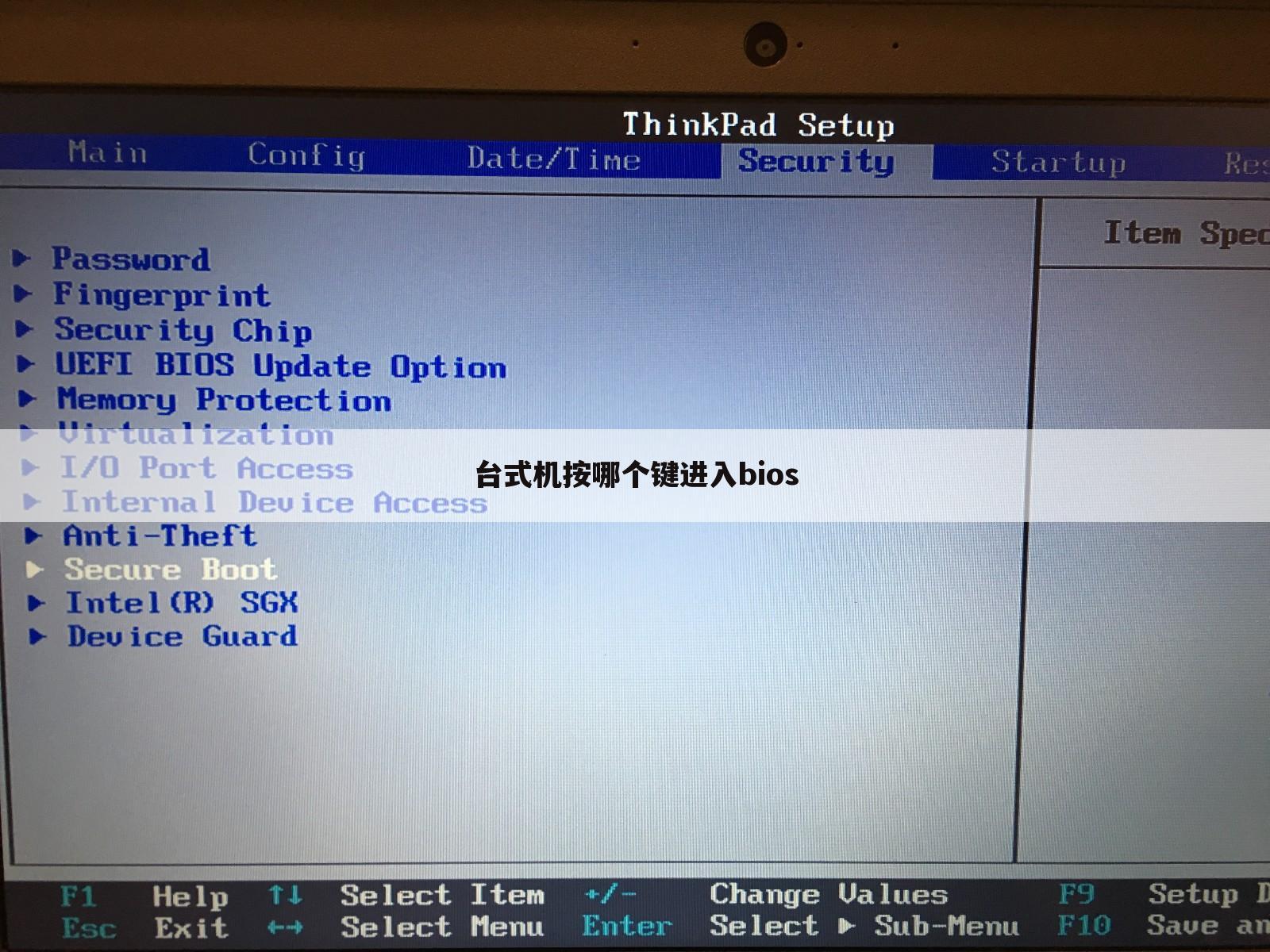 台式机按哪个键进入bios