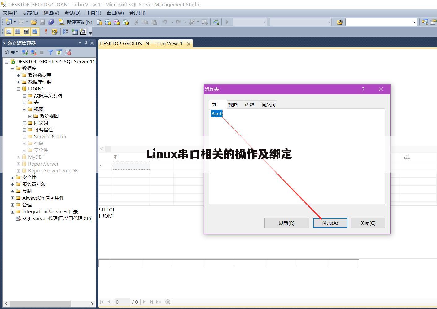 Linux串口相关的操作及绑定