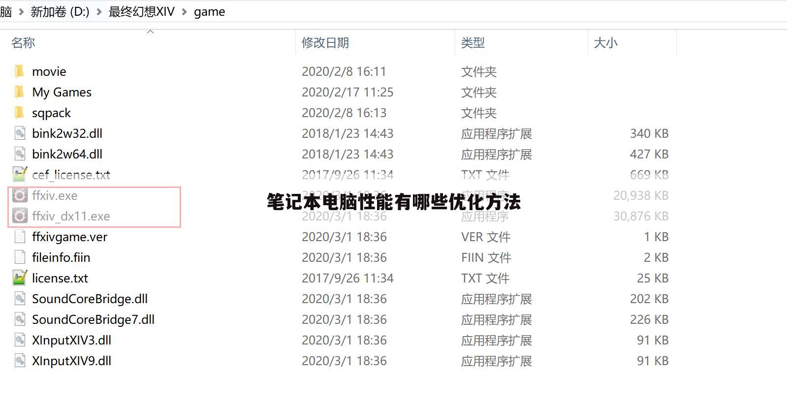 笔记本电脑性能有哪些优化方法