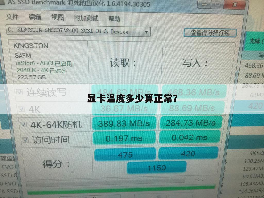 显卡温度多少算正常?