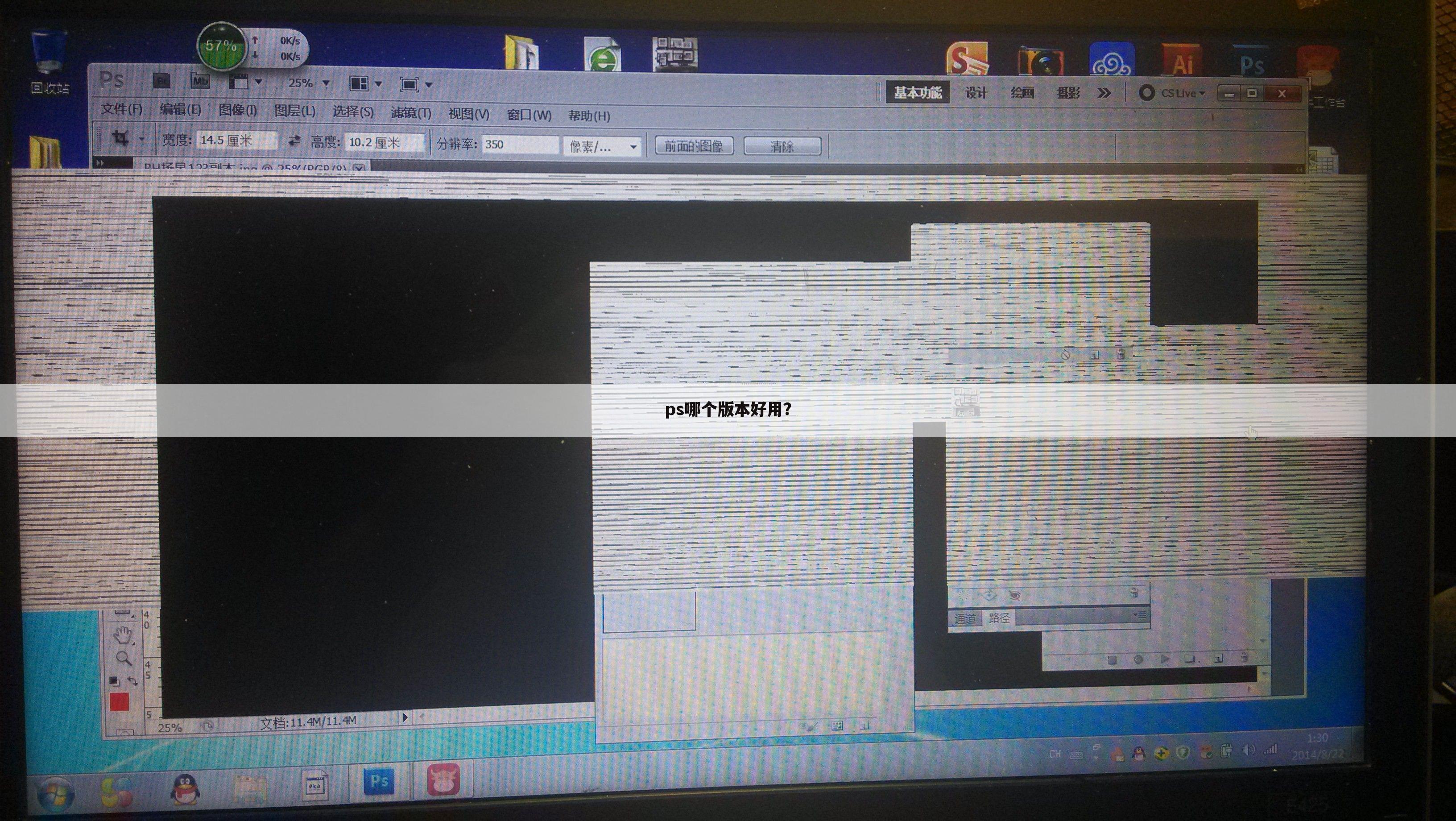 ps哪个版本好用?