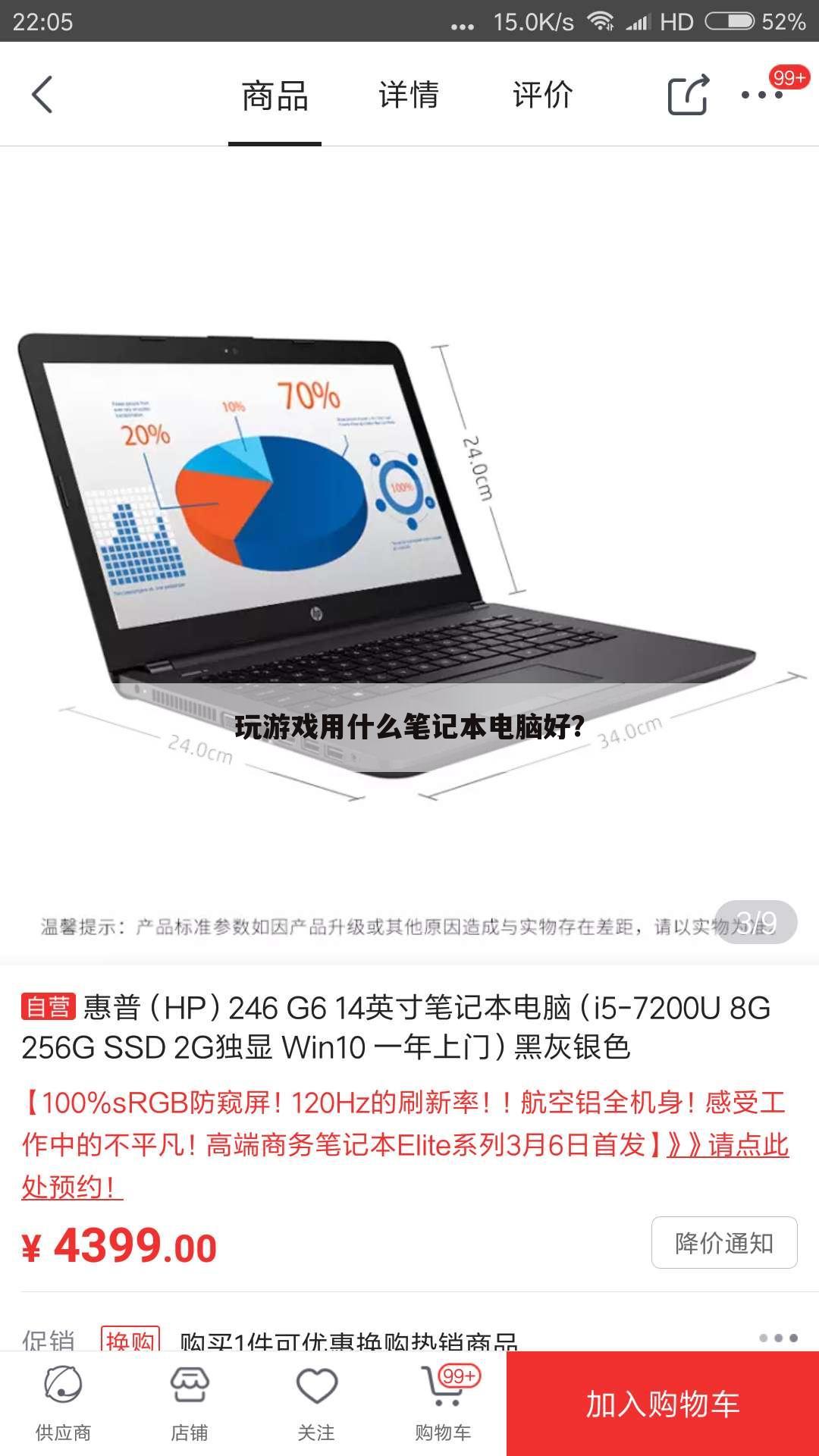 玩游戏用什么笔记本电脑好?