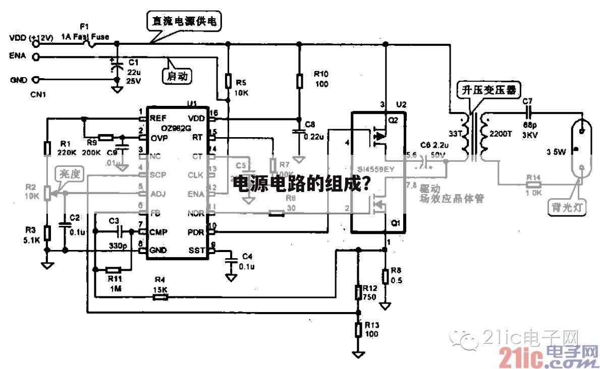 电源电路的组成?