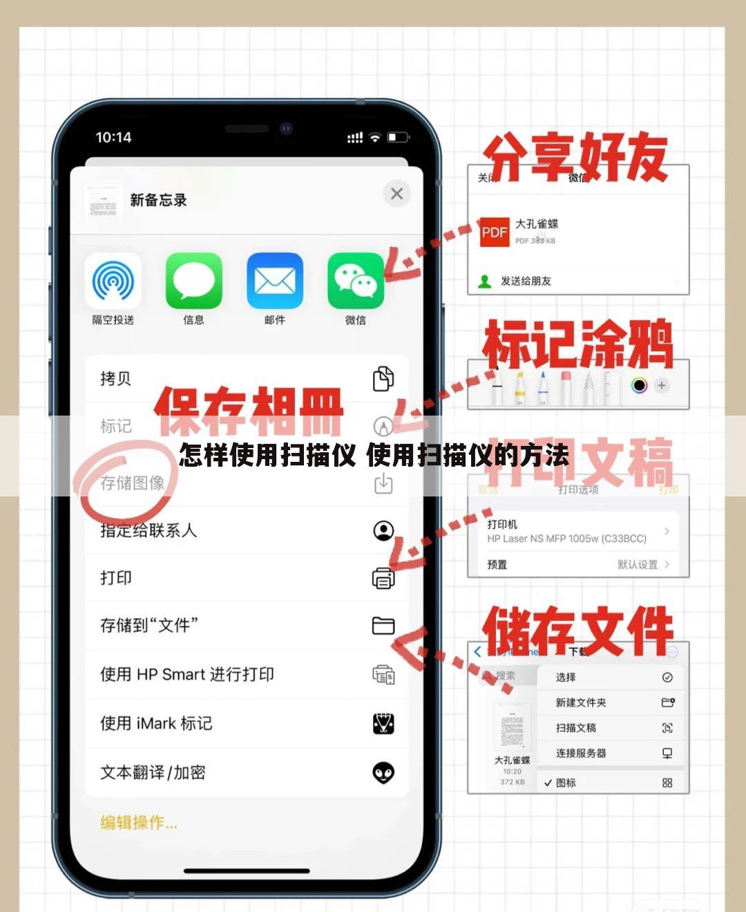 怎样使用扫描仪 使用扫描仪的方法