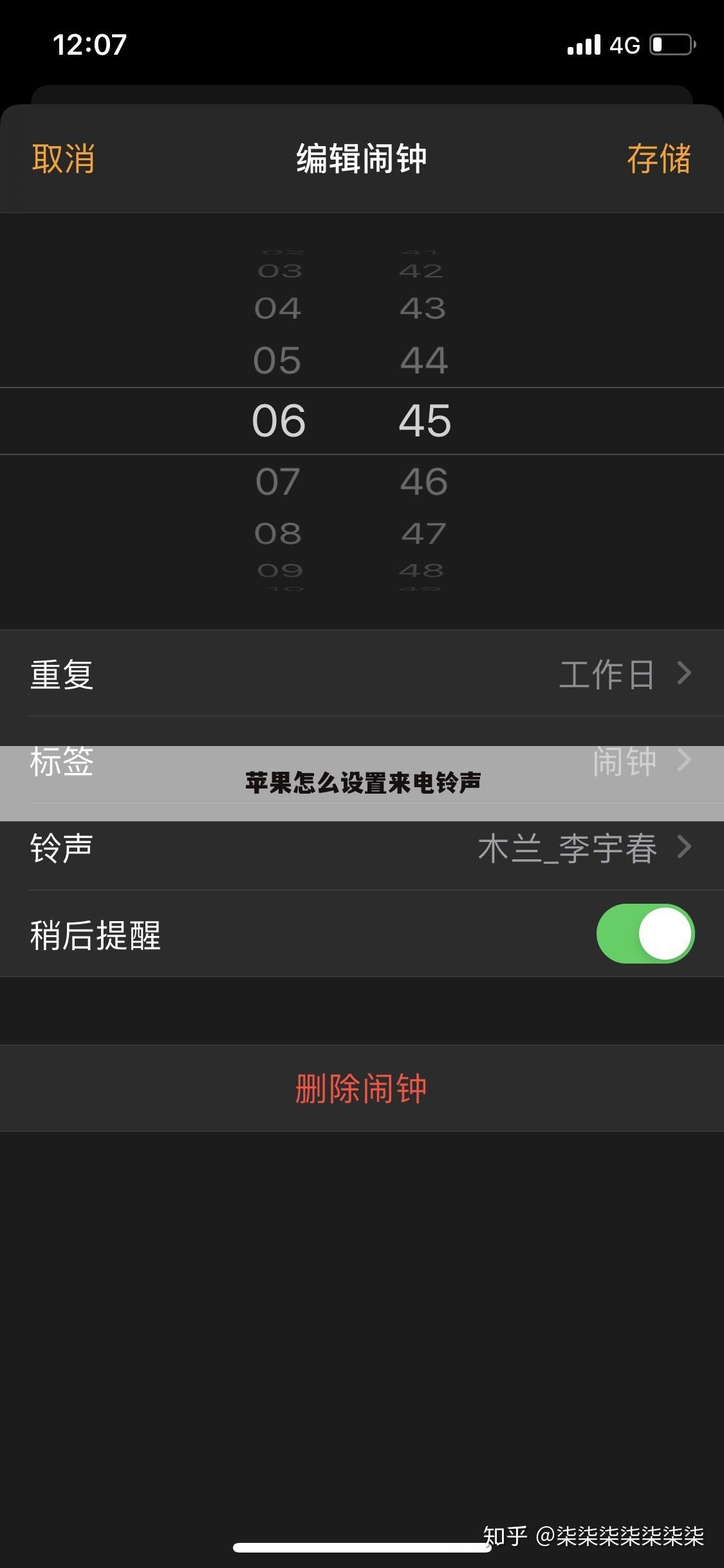 苹果怎么设置来电铃声