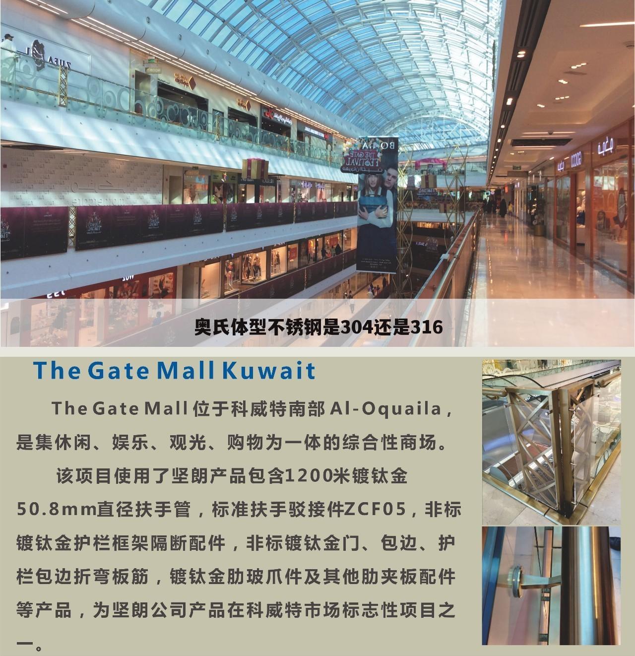 奥氏体型不锈钢是304还是316