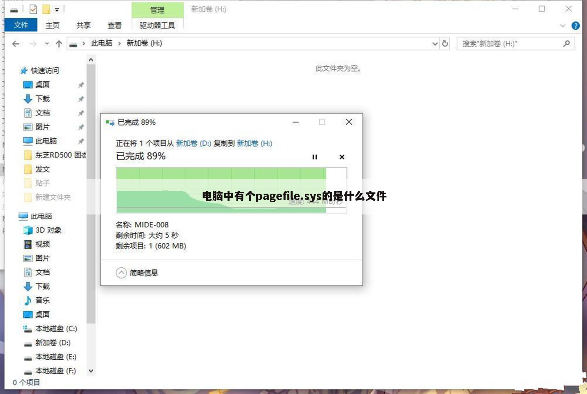 电脑中有个pagefile.sys的是什么文件