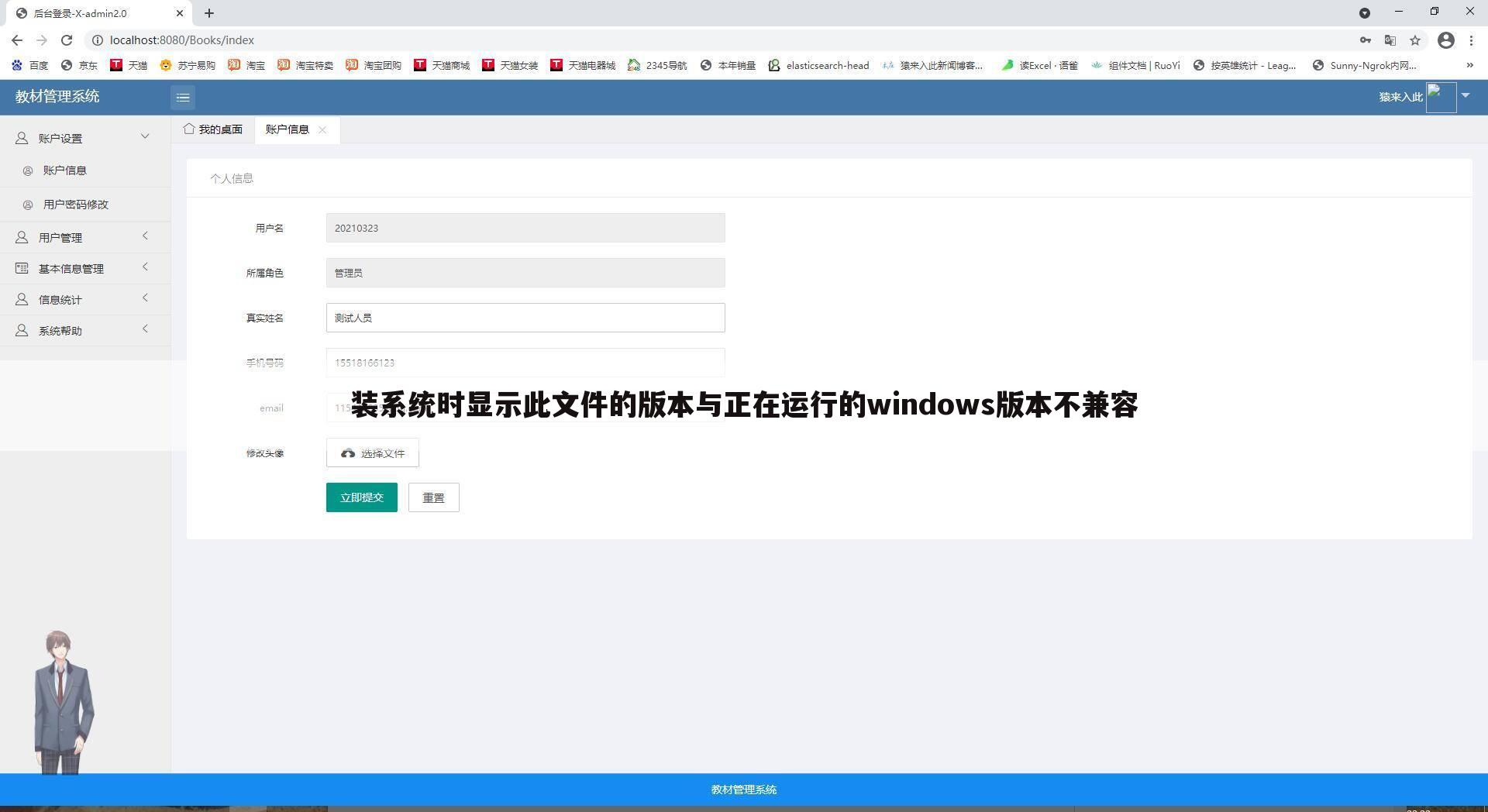 装系统时显示此文件的版本与正在运行的windows版本不兼容