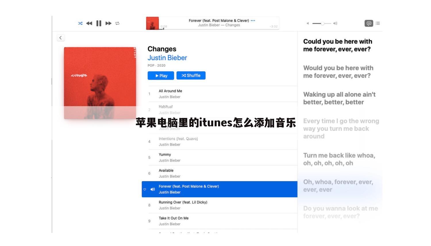 苹果电脑里的itunes怎么添加音乐