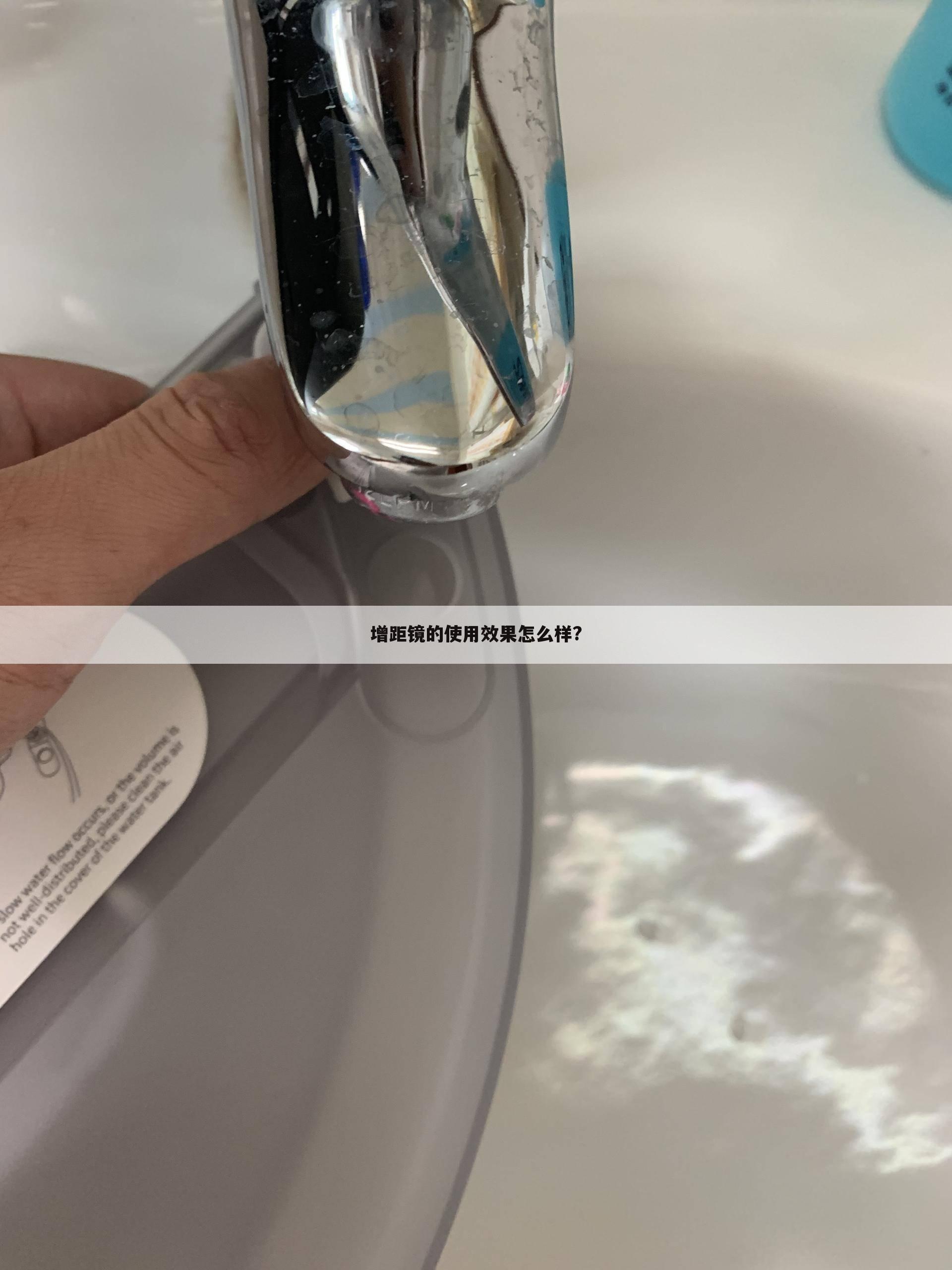 增距镜的使用效果怎么样?