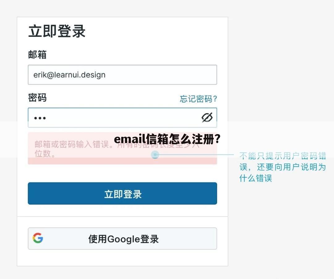email信箱怎么注册?