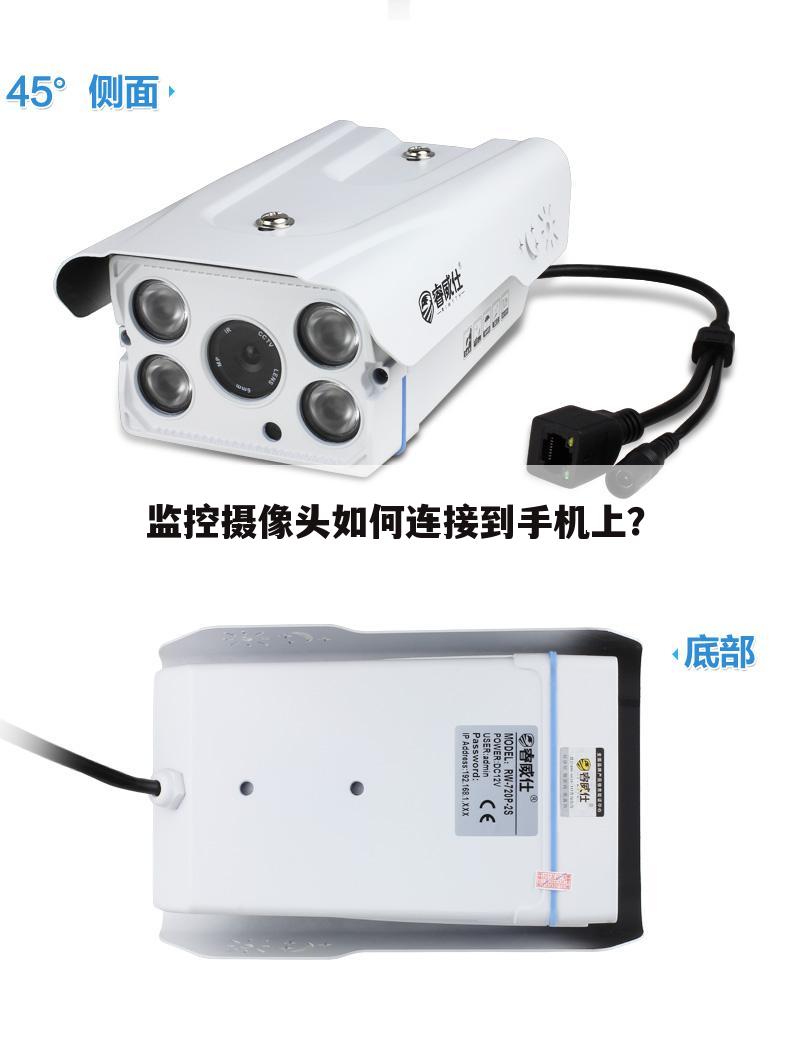 监控摄像头如何连接到手机上？