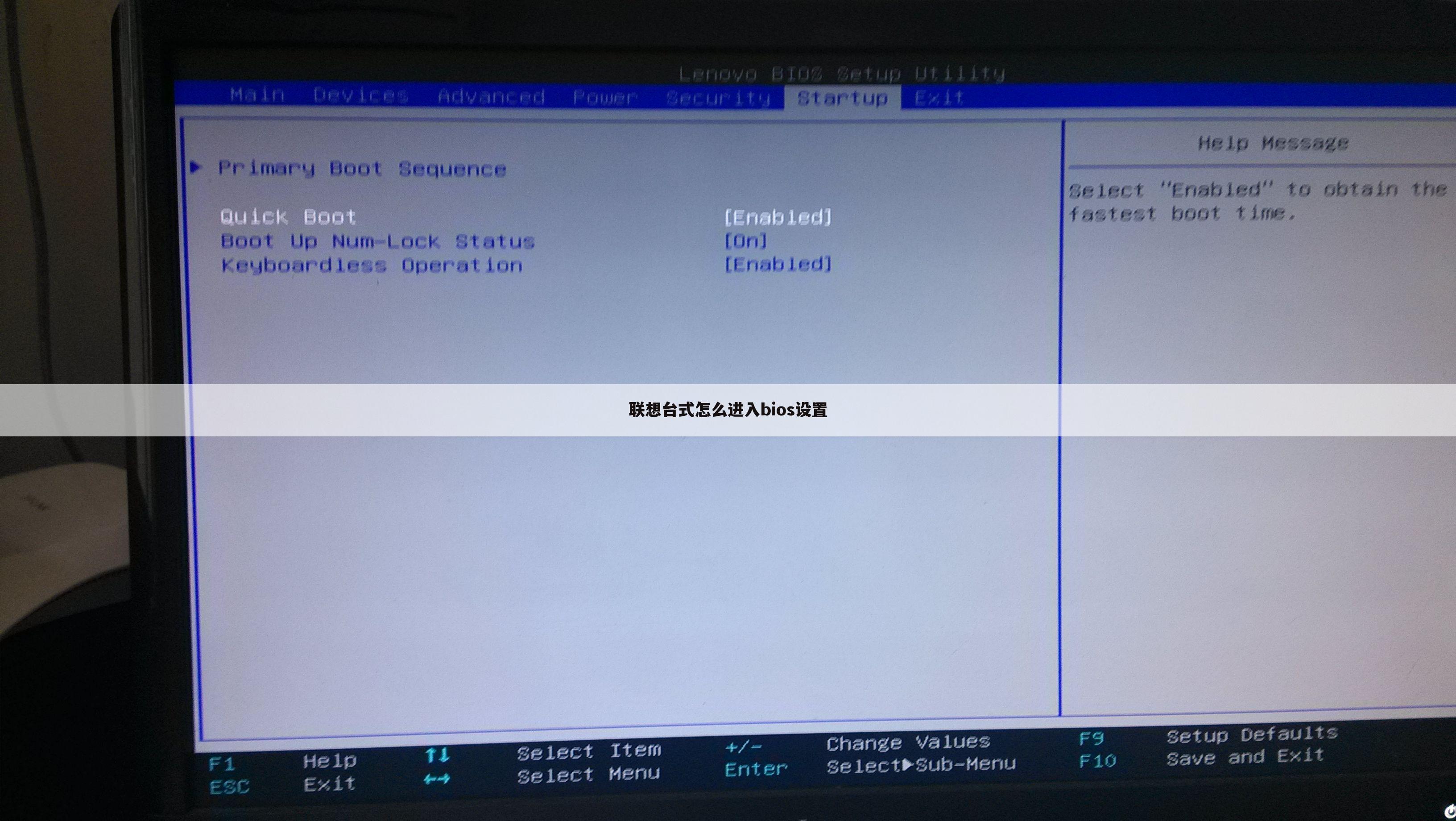 联想台式怎么进入bios设置