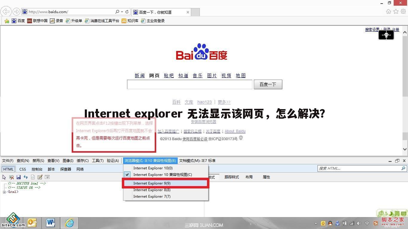 Internet explorer 无法显示该网页，怎么解决？