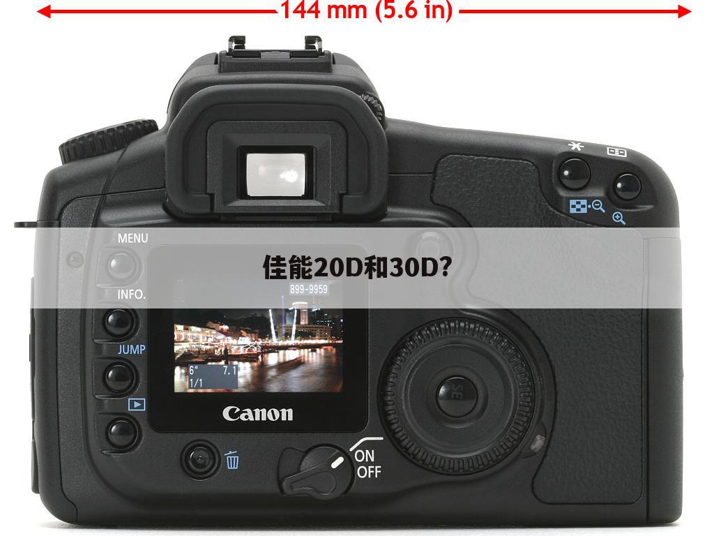 佳能20D和30D?