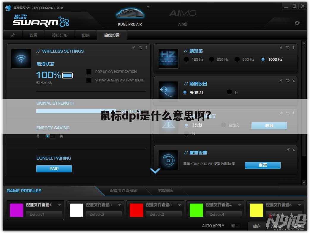鼠标dpi是什么意思啊?