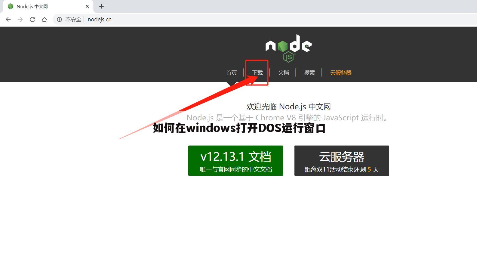 如何在windows打开DOS运行窗口