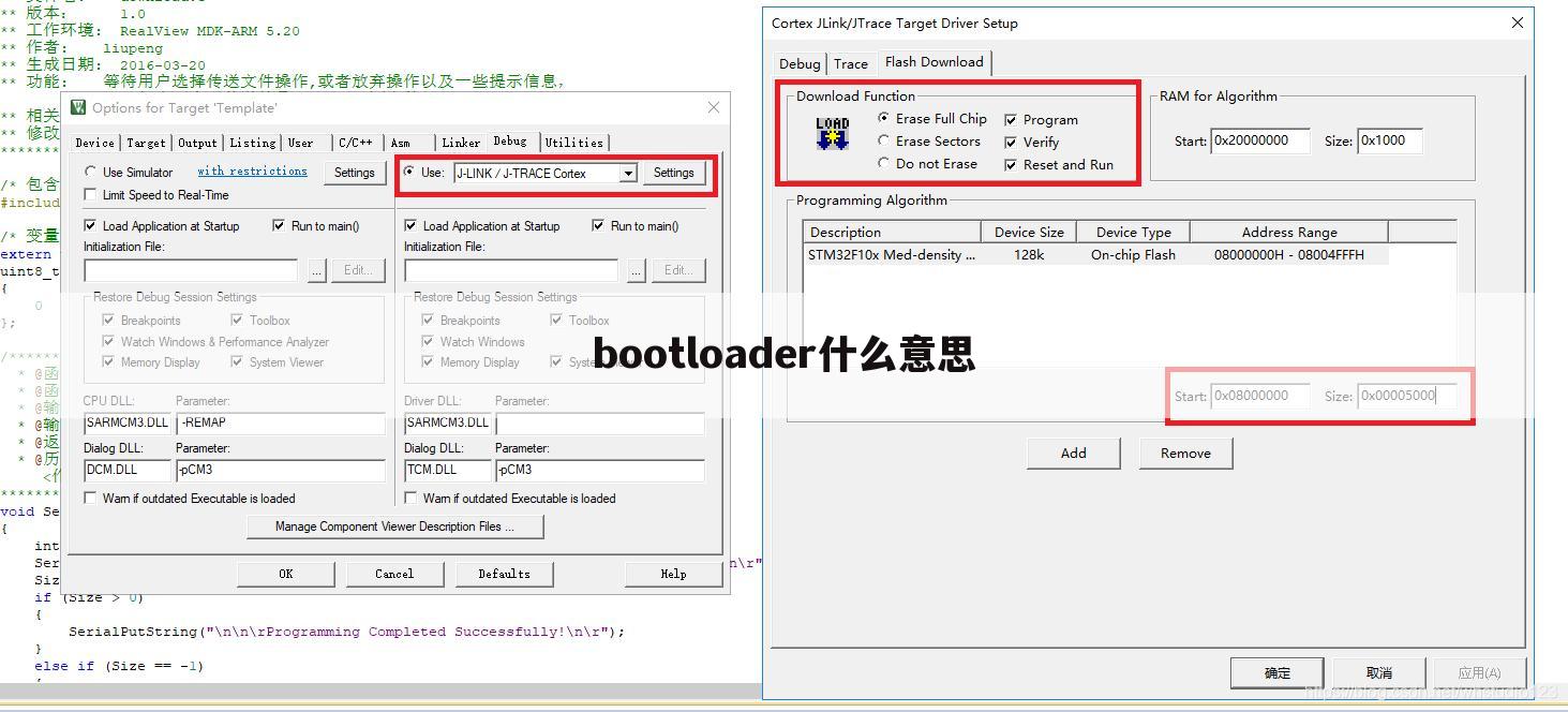 bootloader什么意思