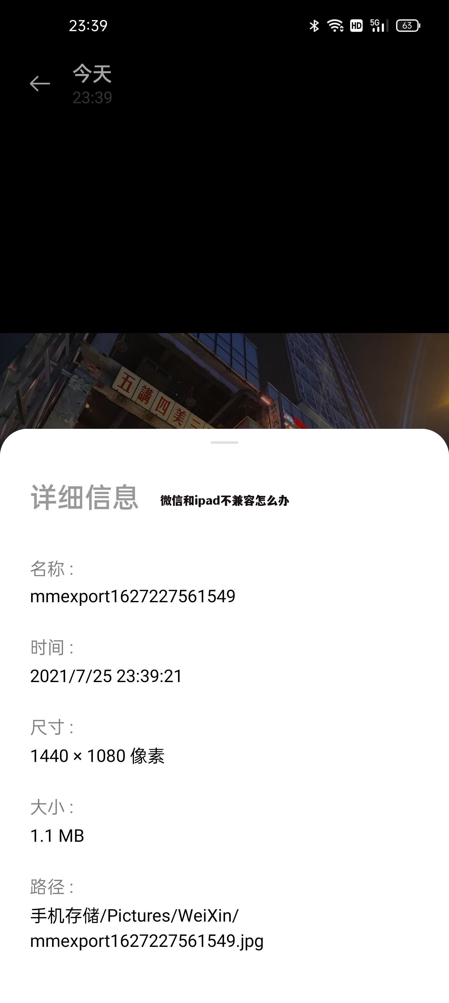 微信和ipad不兼容怎么办