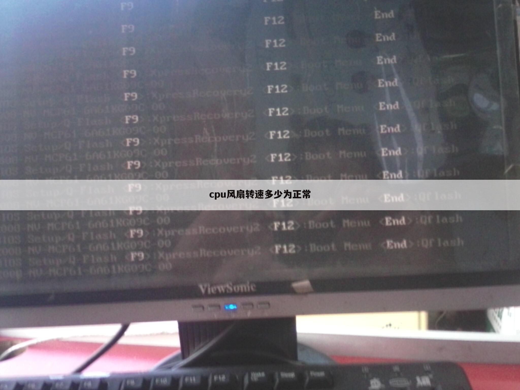 cpu风扇转速多少为正常