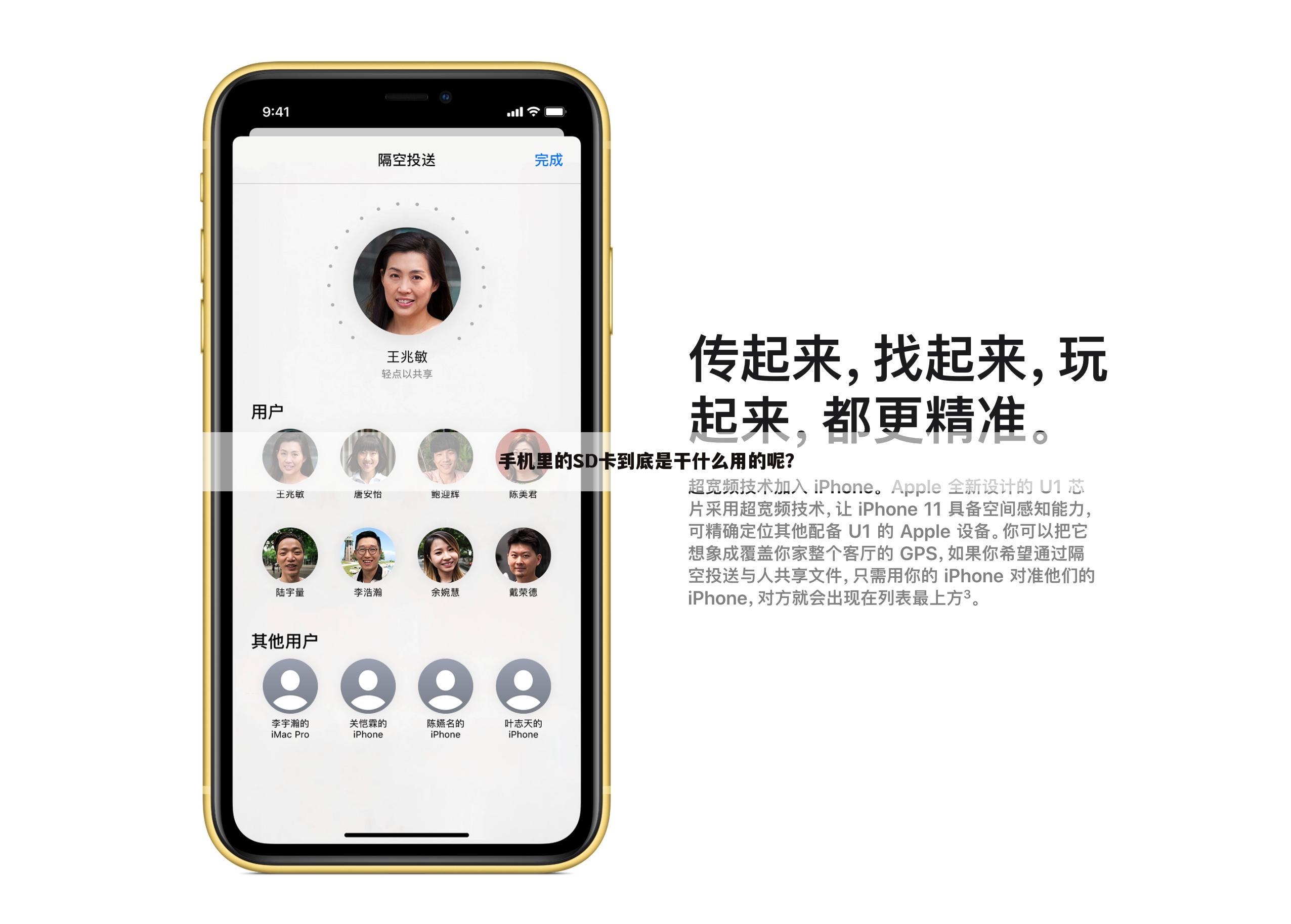 手机里的SD卡到底是干什么用的呢?