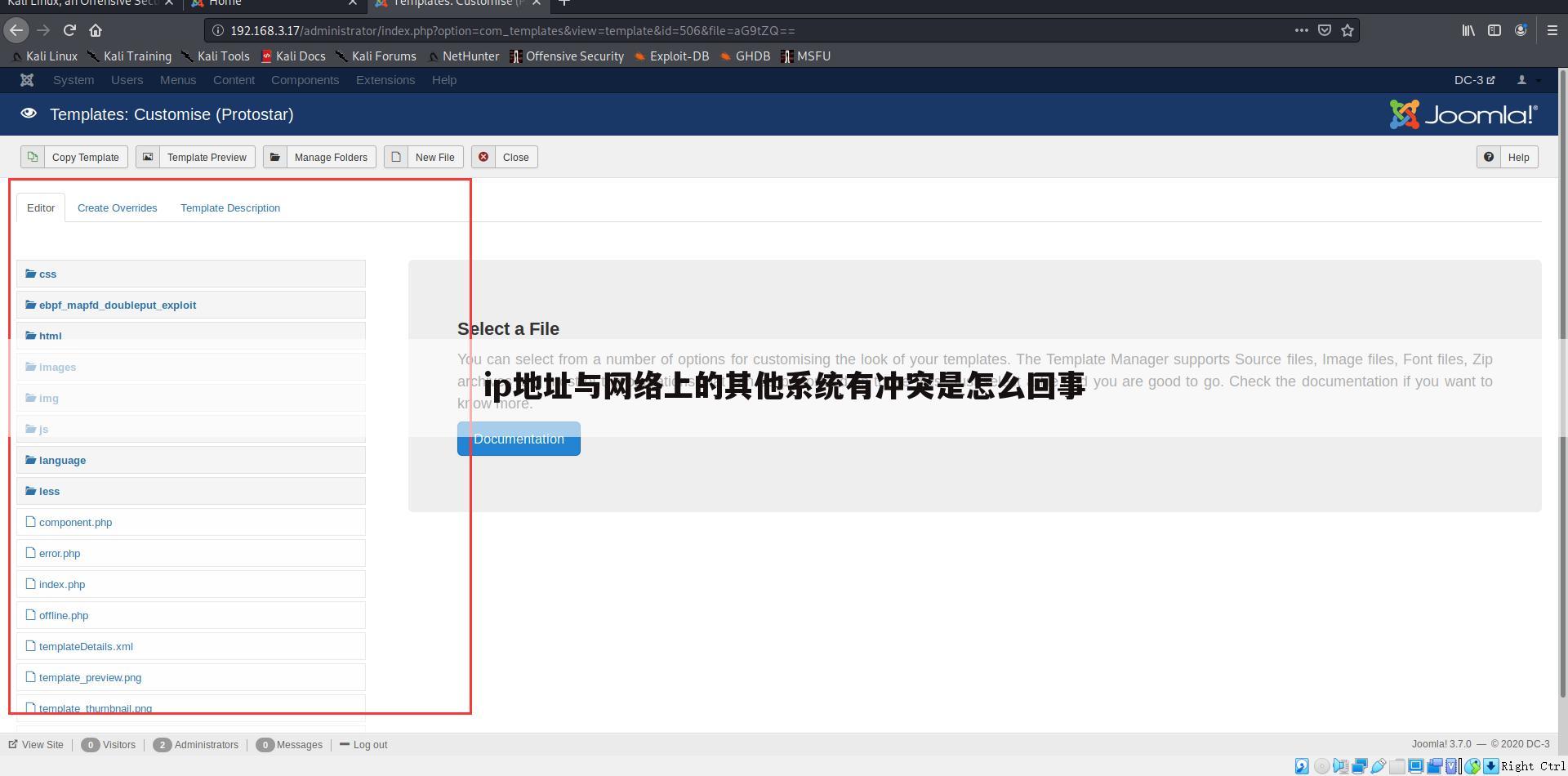 ip地址与网络上的其他系统有冲突是怎么回事