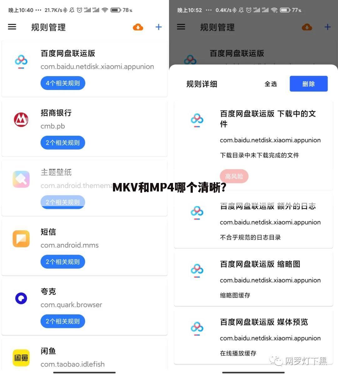 MKV和MP4哪个清晰?
