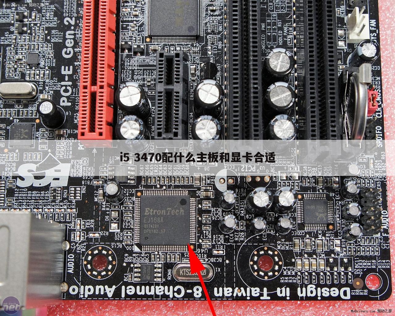 i5 3470配什么主板和显卡合适