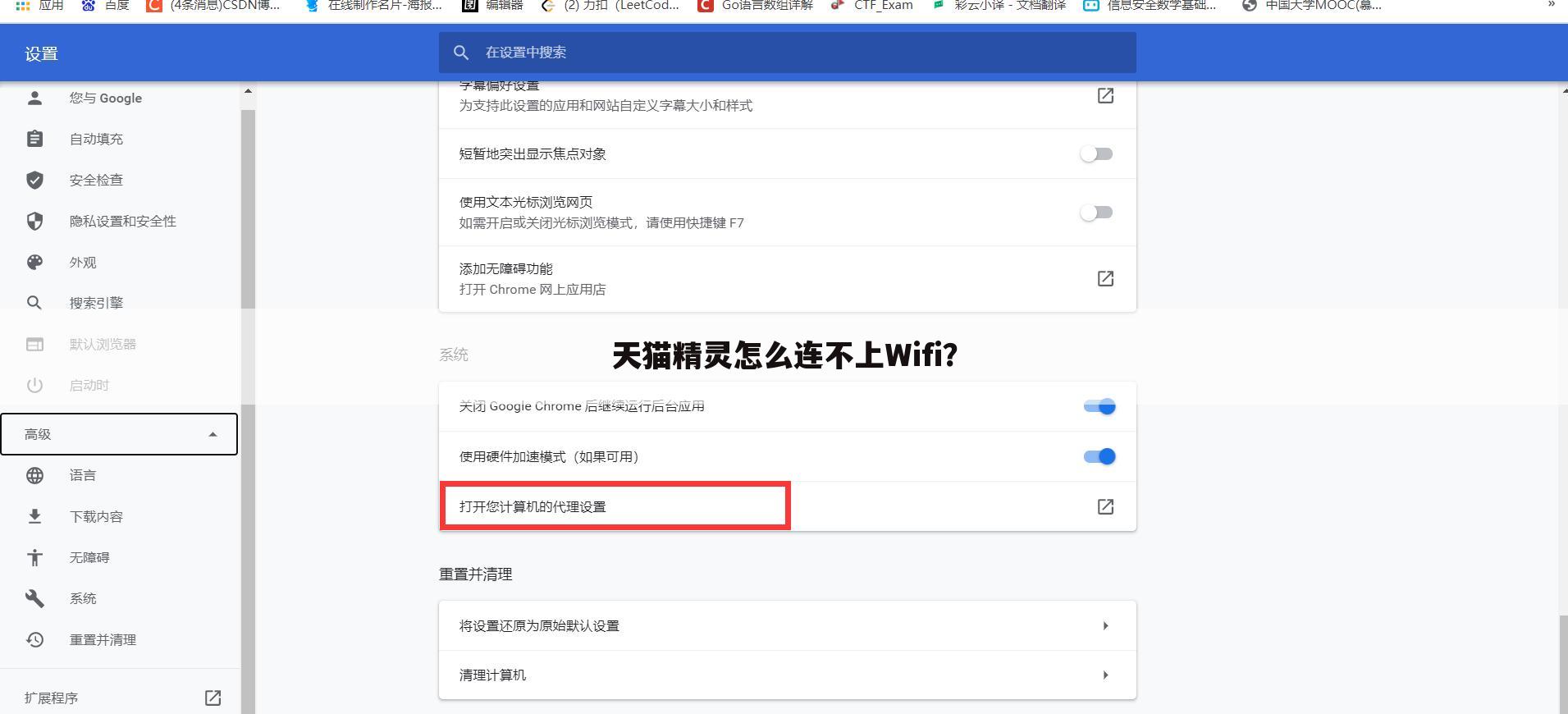 天猫精灵怎么连不上Wifi？