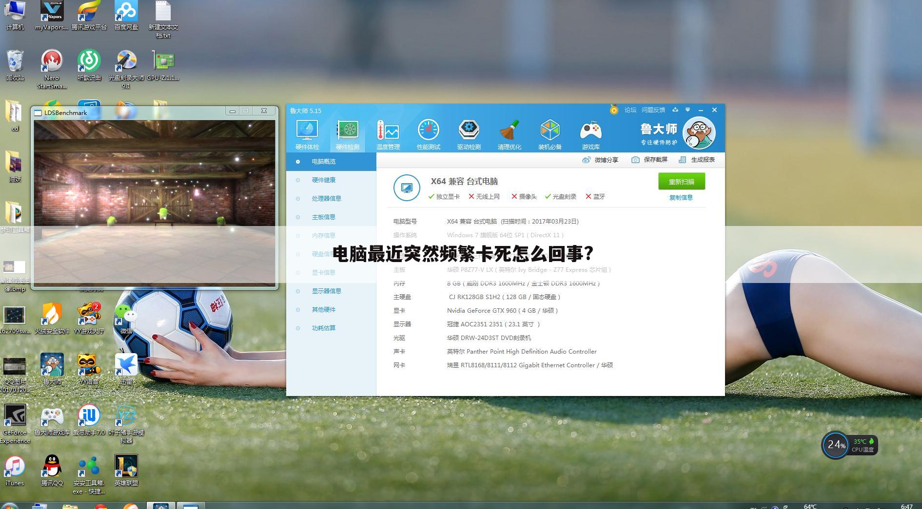 电脑最近突然频繁卡死怎么回事?